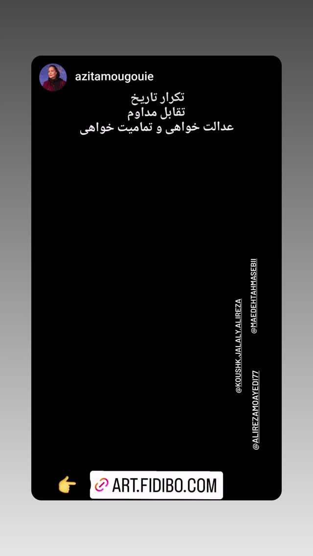  جدید ترین استوری اینستاگرام علیرضا معیدی