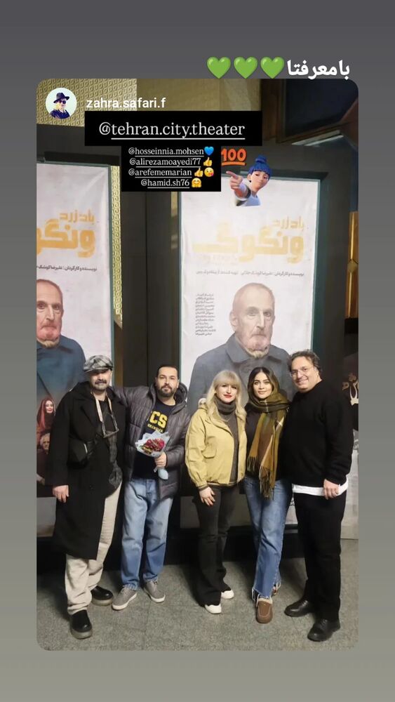  جدید ترین استوری اینستاگرام علیرضا معیدی
