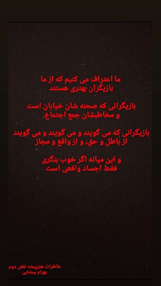  جدید ترین استوری اینستاگرام علیرضا معیدی