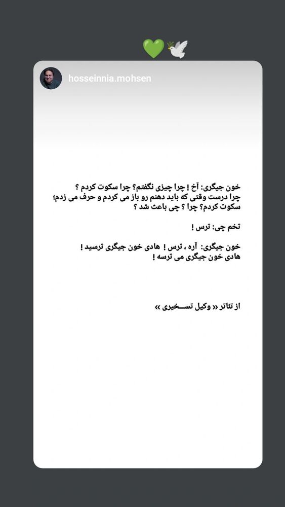  جدید ترین استوری اینستاگرام علیرضا معیدی