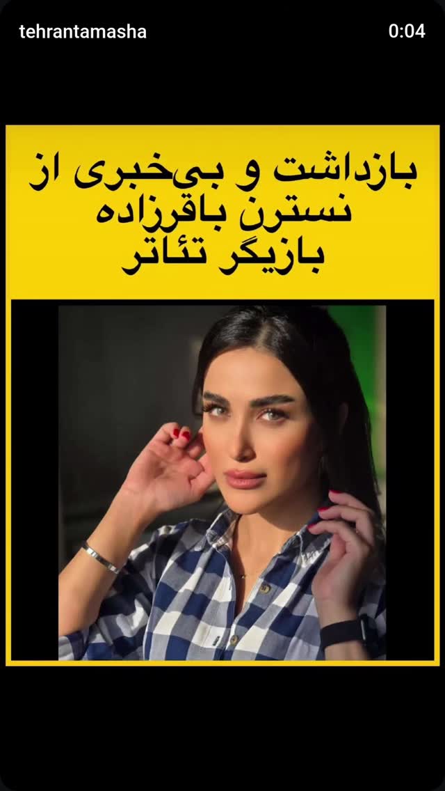  جدید ترین استوری اینستاگرام علیرضا معیدی