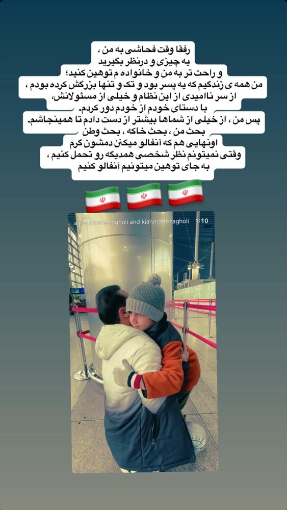  جدید ترین استوری اینستاگرام علیرضا مرتضی قلی