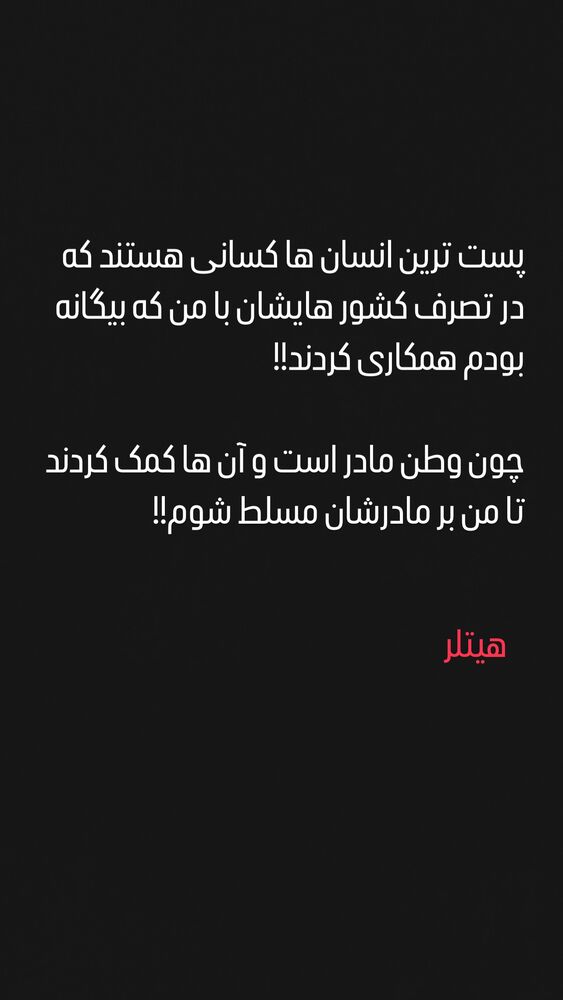  جدید ترین استوری اینستاگرام علیرضا مرتضی قلی