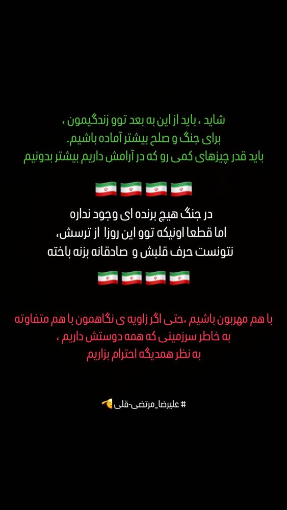  جدید ترین استوری اینستاگرام علیرضا مرتضی قلی