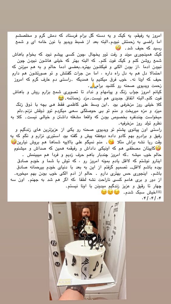  جدید ترین استوری اینستاگرام علیرضا مرتضی قلی