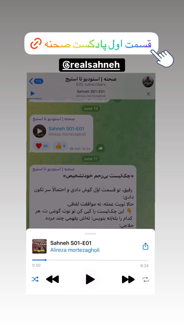  جدید ترین استوری اینستاگرام علیرضا مرتضی قلی