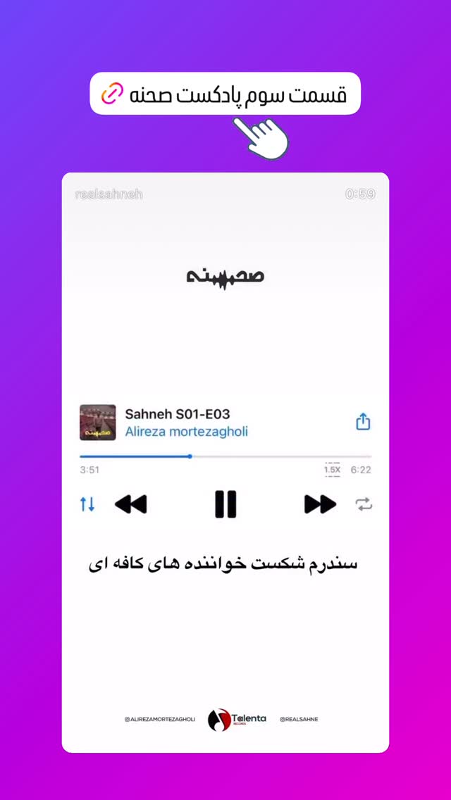  جدید ترین استوری اینستاگرام علیرضا مرتضی قلی