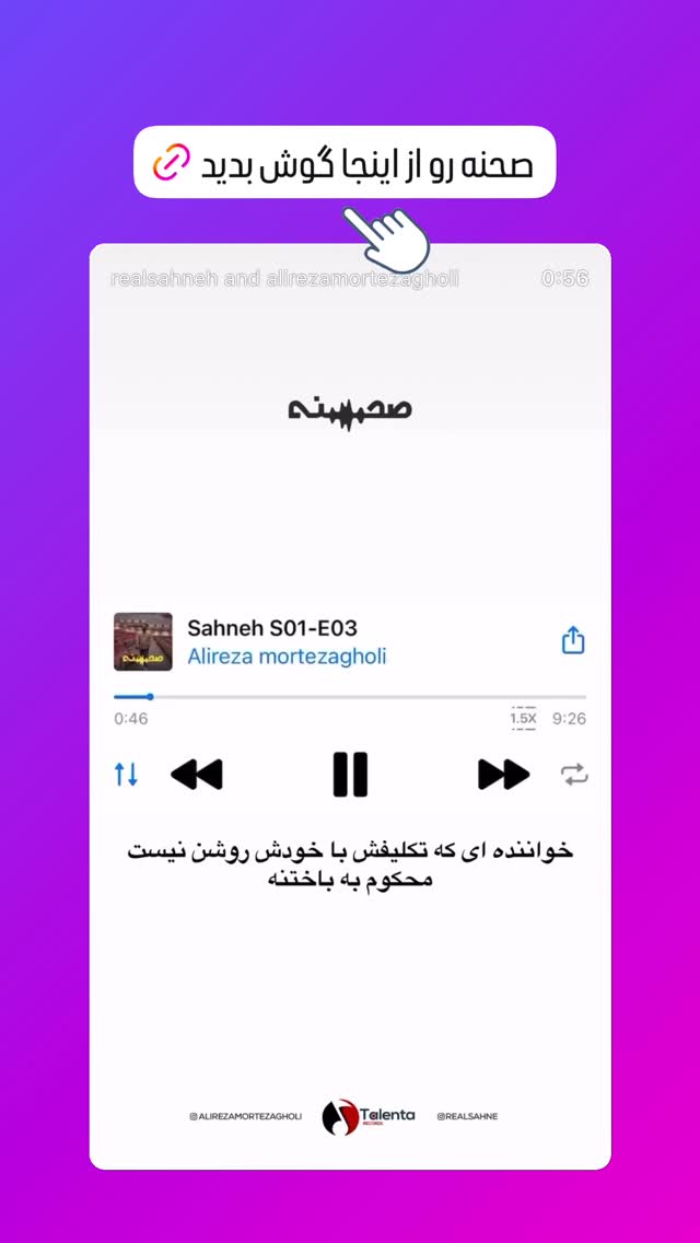  جدید ترین استوری اینستاگرام علیرضا مرتضی قلی