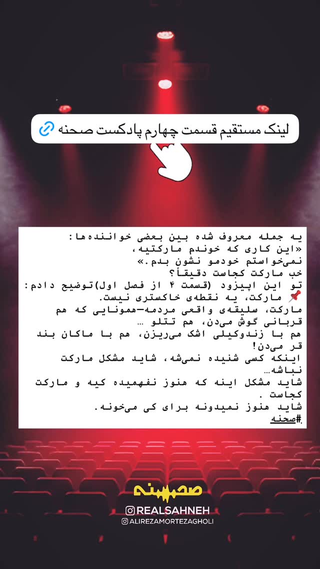  جدید ترین استوری اینستاگرام علیرضا مرتضی قلی