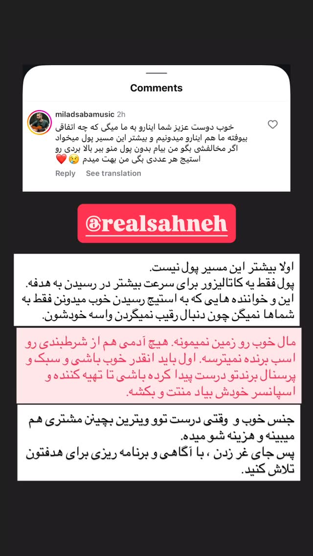  جدید ترین استوری اینستاگرام علیرضا مرتضی قلی