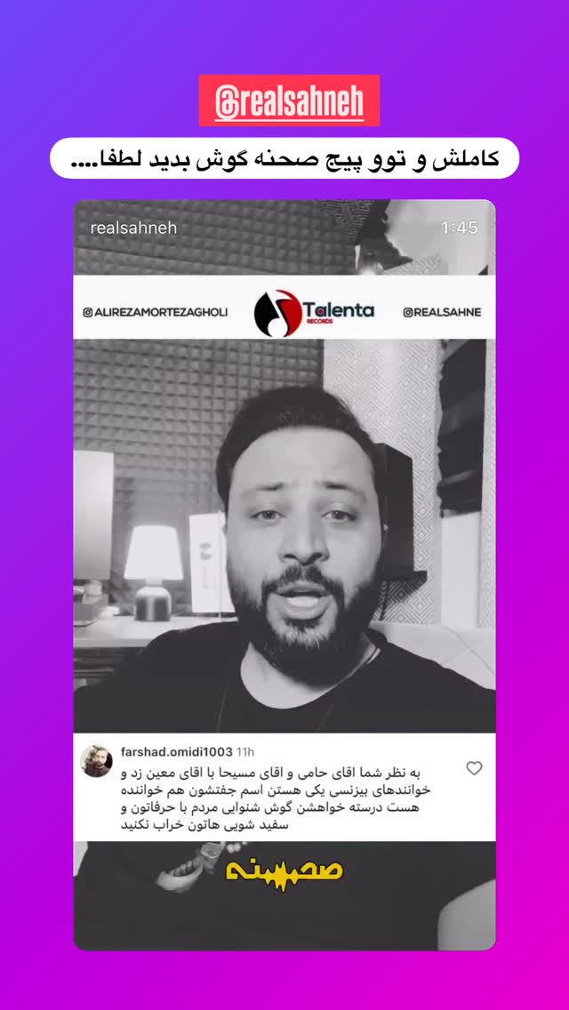  جدید ترین استوری اینستاگرام علیرضا مرتضی قلی