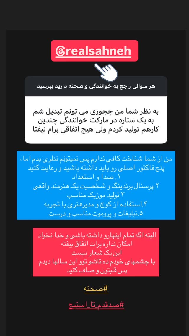  جدید ترین استوری اینستاگرام علیرضا مرتضی قلی