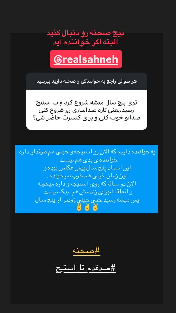  جدید ترین استوری اینستاگرام علیرضا مرتضی قلی