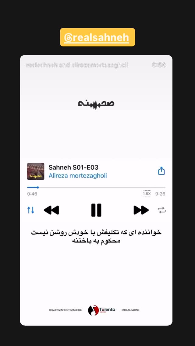  جدید ترین استوری اینستاگرام علیرضا مرتضی قلی