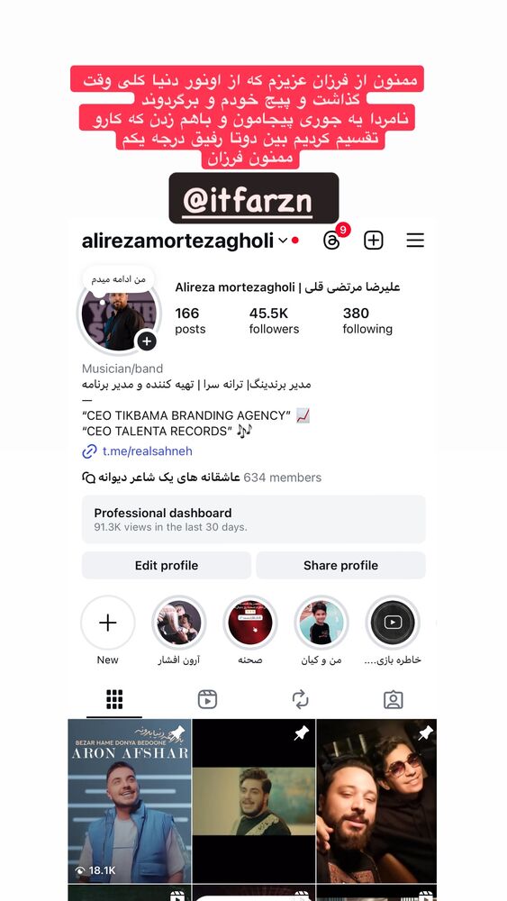  جدید ترین استوری اینستاگرام علیرضا مرتضی قلی