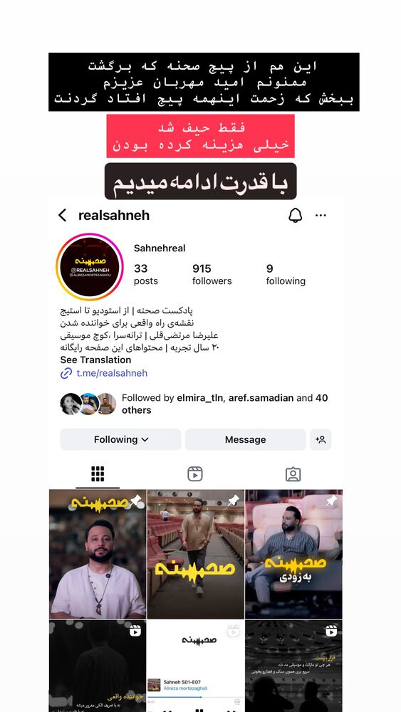  جدید ترین استوری اینستاگرام علیرضا مرتضی قلی