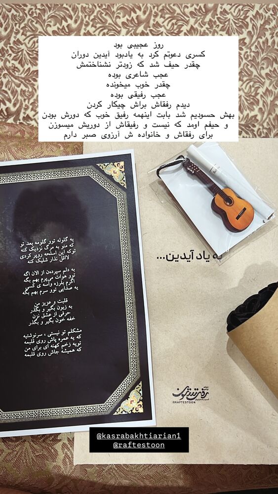  جدید ترین استوری اینستاگرام علیرضا مرتضی قلی