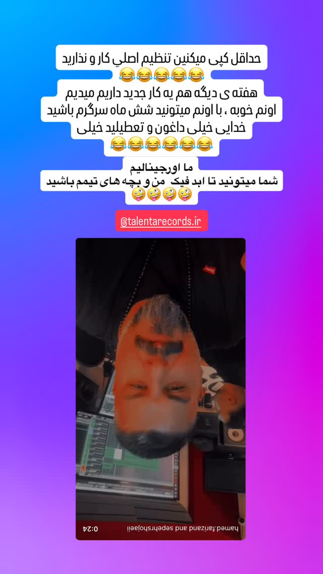  جدید ترین استوری اینستاگرام علیرضا مرتضی قلی