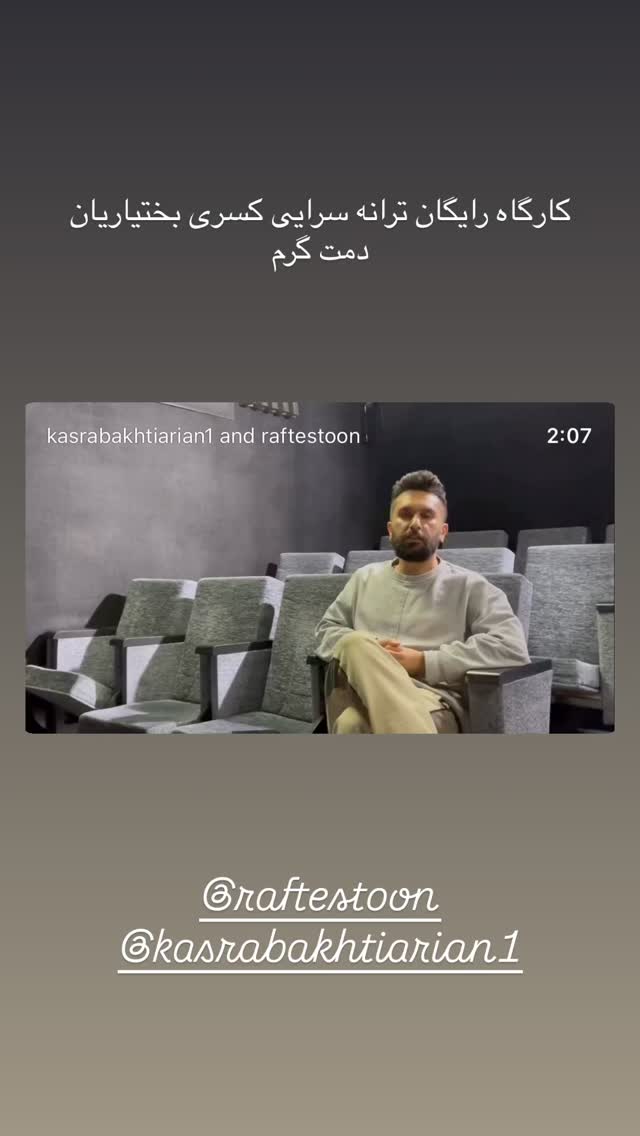  جدید ترین استوری اینستاگرام علیرضا مرتضی قلی