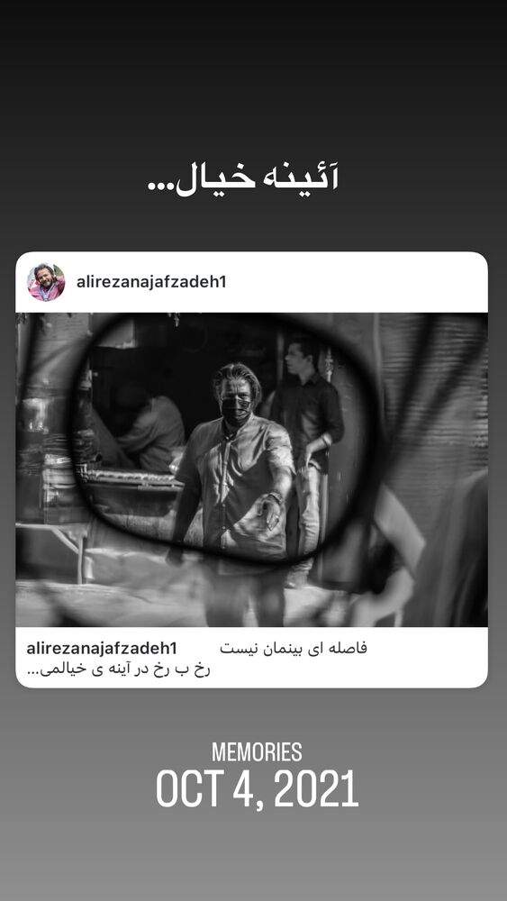  جدید ترین استوری اینستاگرام علیرضا نجف زاده