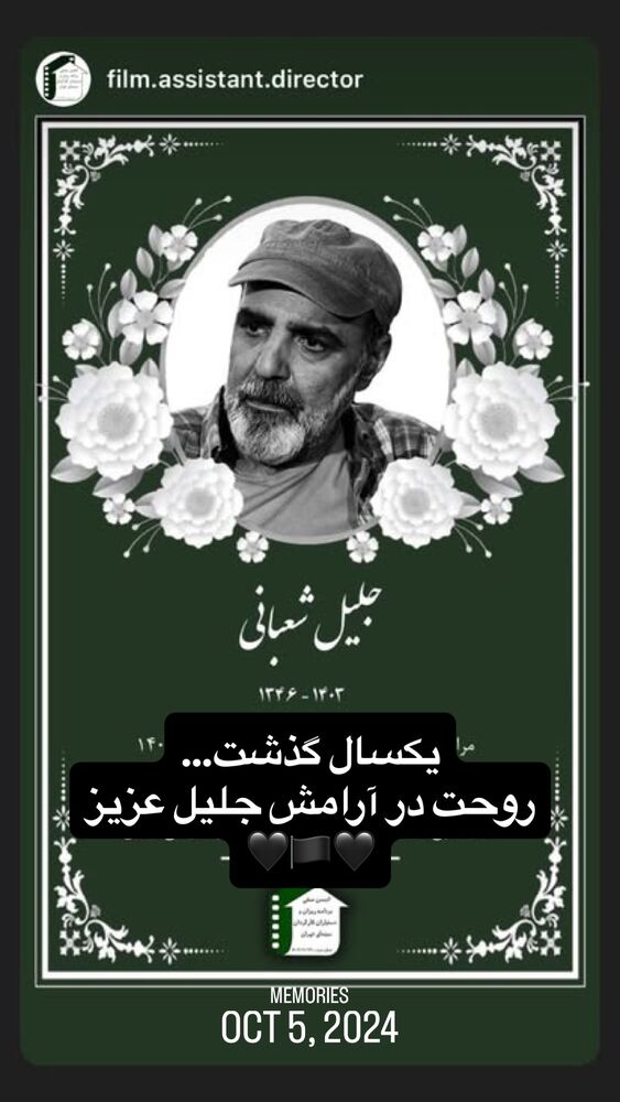  جدید ترین استوری اینستاگرام علیرضا نجف زاده