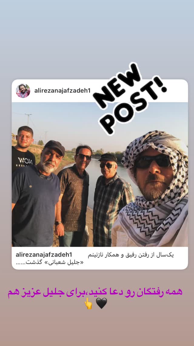  جدید ترین استوری اینستاگرام علیرضا نجف زاده