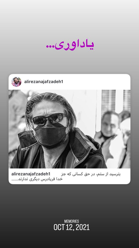  جدید ترین استوری اینستاگرام علیرضا نجف زاده