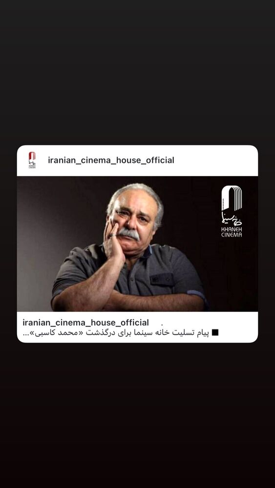  جدید ترین استوری اینستاگرام علیرضا نجف زاده