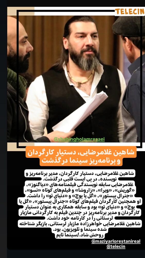  جدید ترین استوری اینستاگرام علیرضا نجف زاده