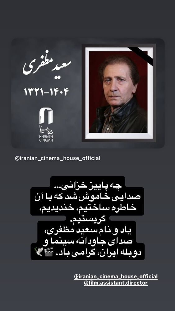 جدید ترین استوری اینستاگرام علیرضا نجف زاده