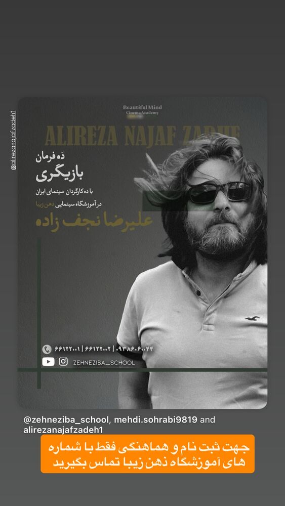  جدید ترین استوری اینستاگرام علیرضا نجف زاده