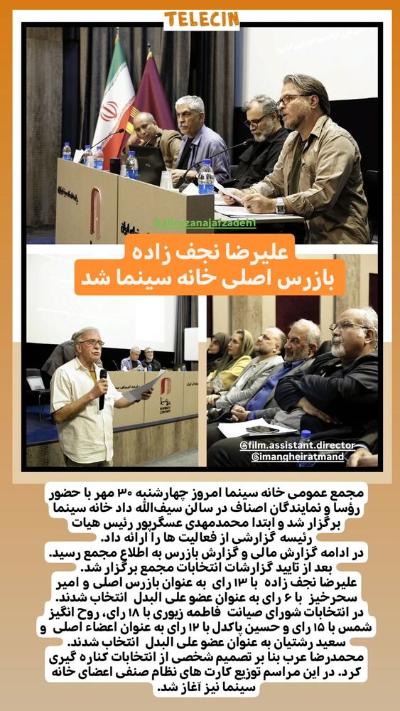 جدید ترین استوری اینستاگرام علیرضا نجف زاده