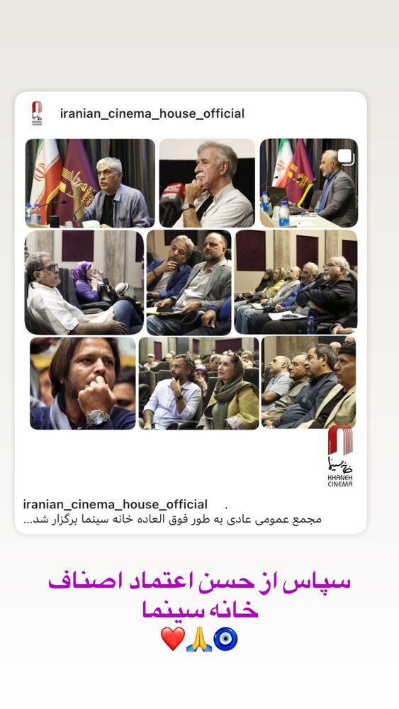  جدید ترین استوری اینستاگرام علیرضا نجف زاده