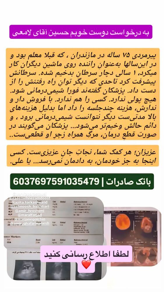  جدید ترین استوری اینستاگرام علیرضا نجف زاده