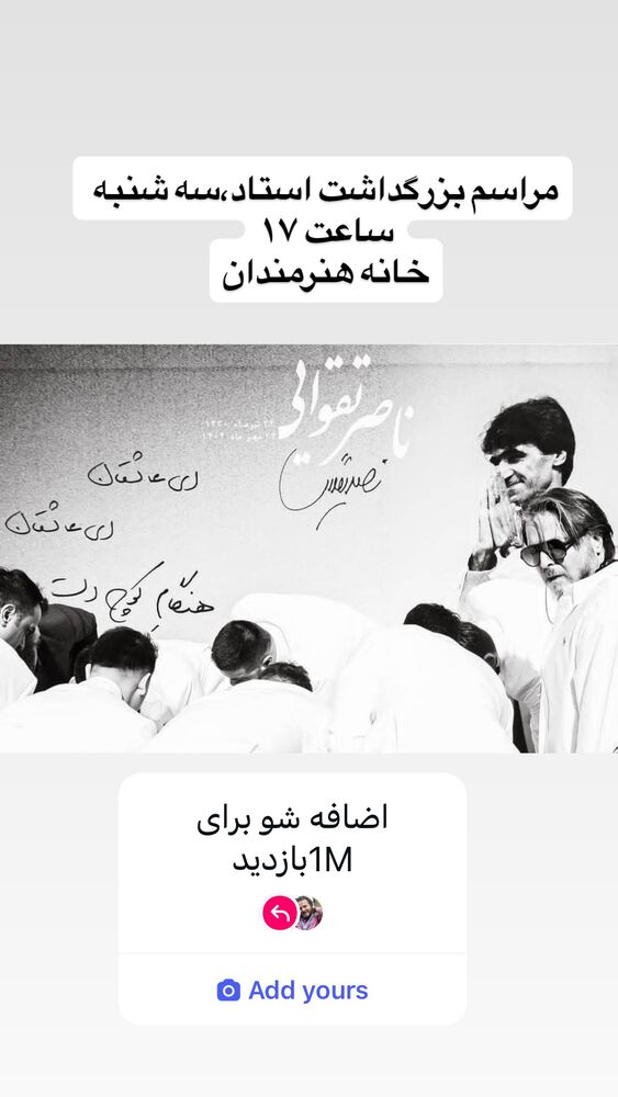  جدید ترین استوری اینستاگرام علیرضا نجف زاده