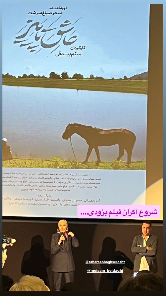  جدید ترین استوری اینستاگرام علیرضا نجف زاده