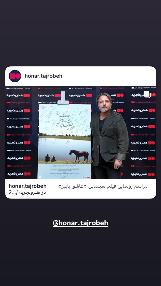  جدید ترین استوری اینستاگرام علیرضا نجف زاده