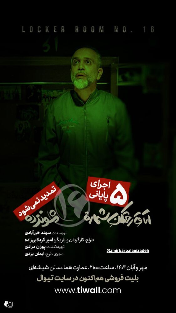 جدید ترین استوری اینستاگرام علیرضا نجف زاده