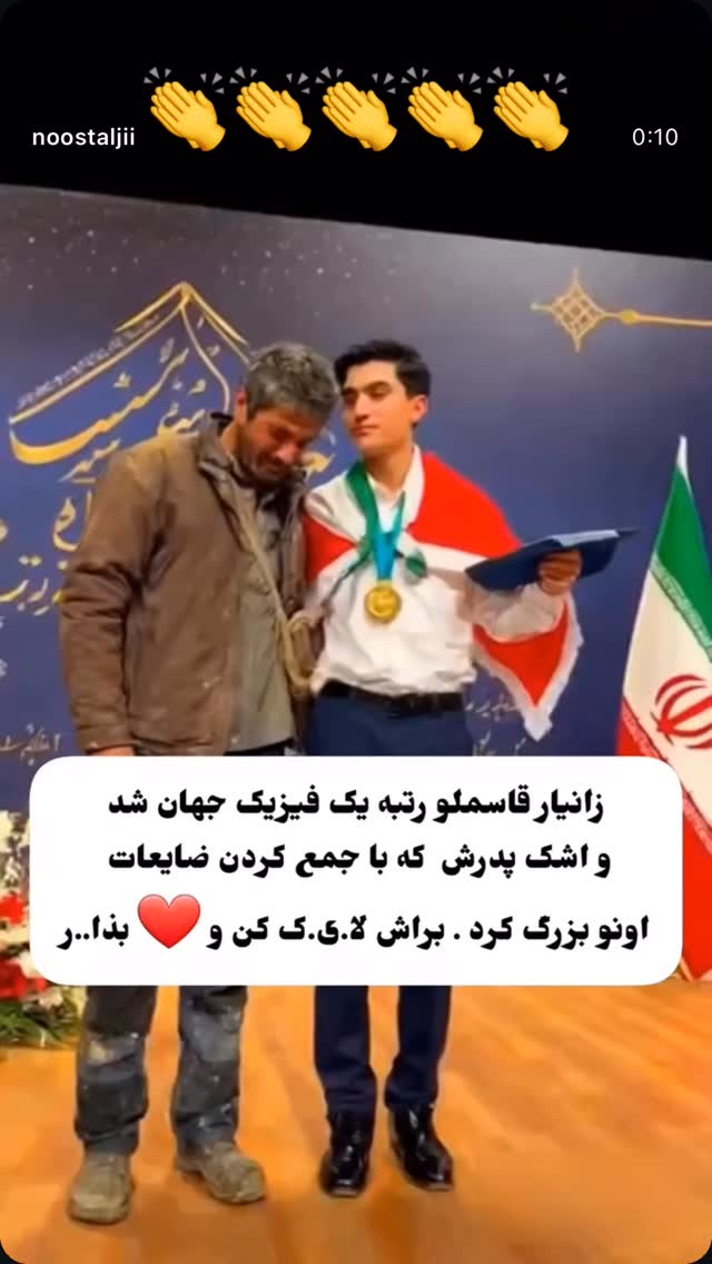  جدید ترین استوری اینستاگرام علیرضا نجف زاده