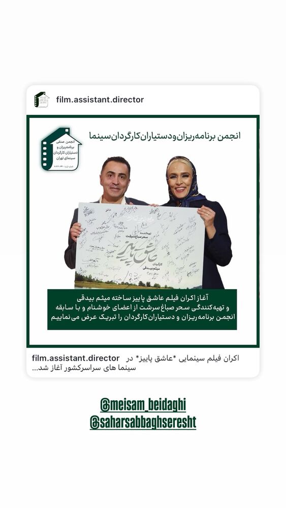  جدید ترین استوری اینستاگرام علیرضا نجف زاده