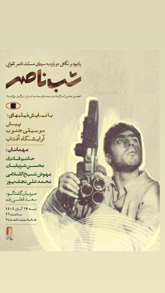  جدید ترین استوری اینستاگرام علیرضا نجف زاده