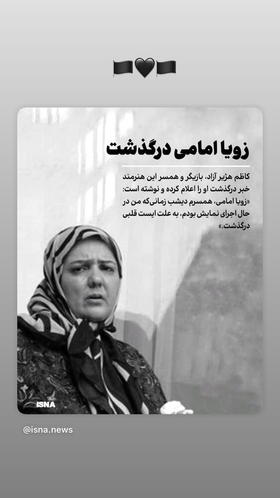  جدید ترین استوری اینستاگرام علیرضا نجف زاده