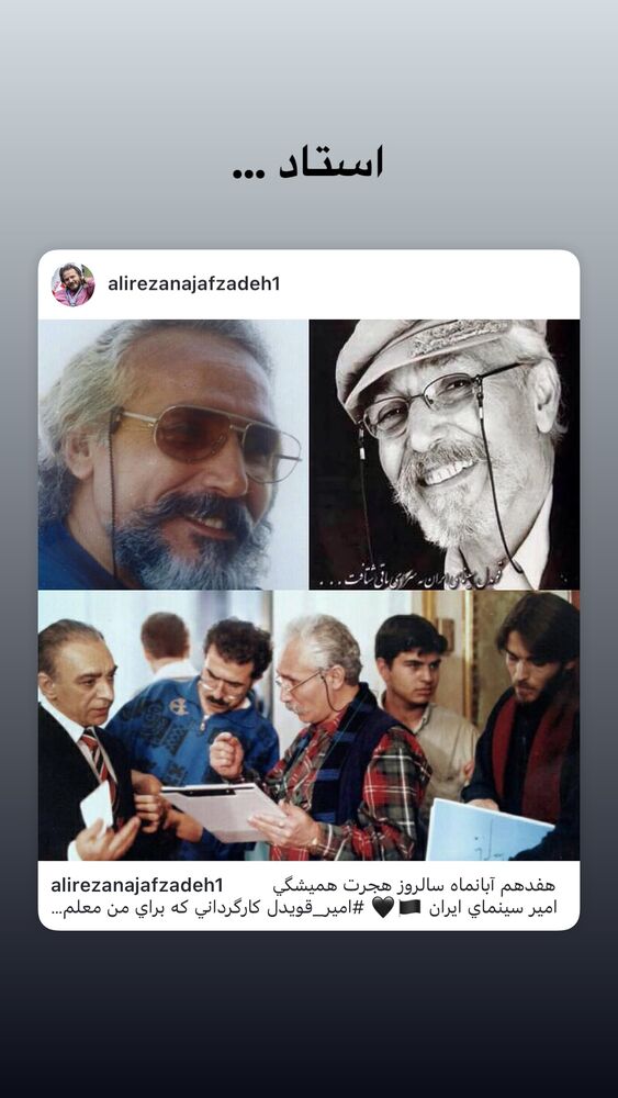  جدید ترین استوری اینستاگرام علیرضا نجف زاده
