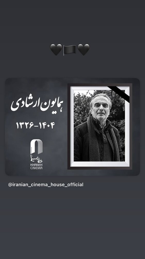 جدید ترین استوری اینستاگرام علیرضا نجف زاده