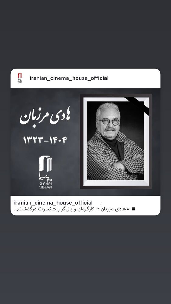  جدید ترین استوری اینستاگرام علیرضا نجف زاده