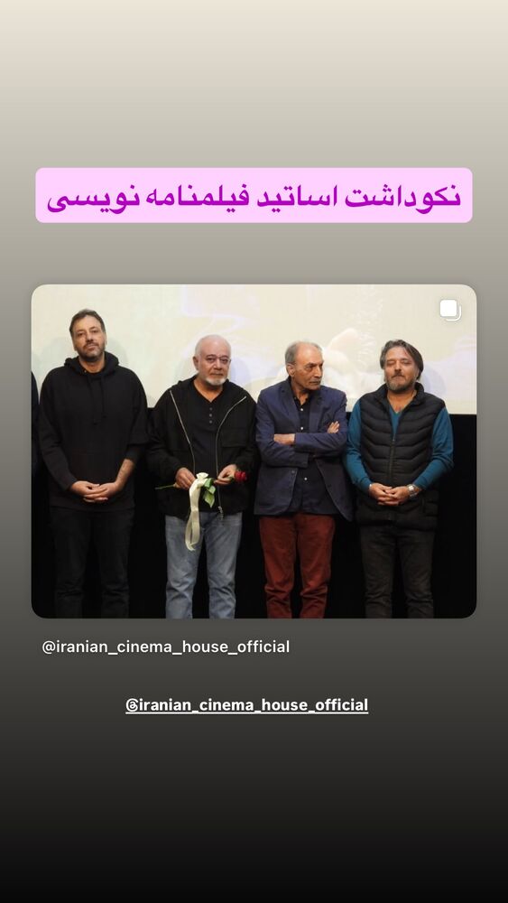  جدید ترین استوری اینستاگرام علیرضا نجف زاده