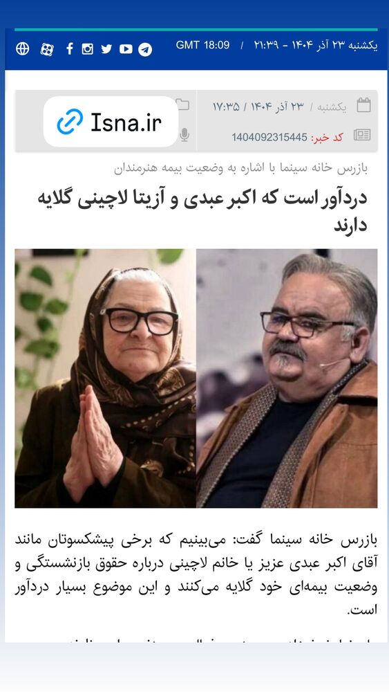  جدید ترین استوری اینستاگرام علیرضا نجف زاده