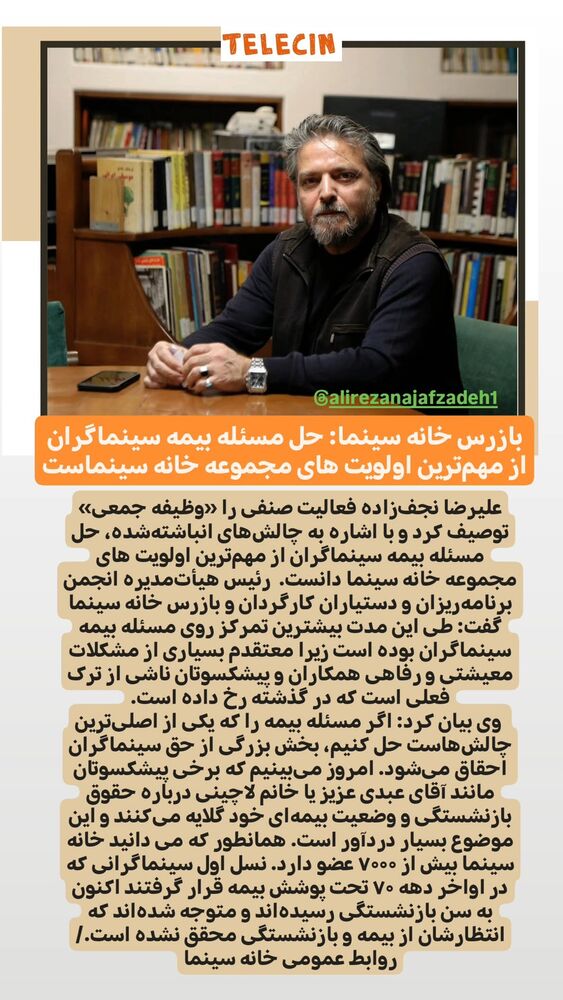  جدید ترین استوری اینستاگرام علیرضا نجف زاده