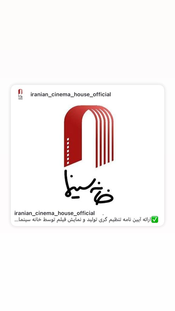  جدید ترین استوری اینستاگرام علیرضا نجف زاده