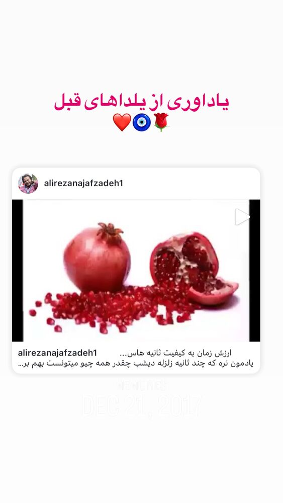  جدید ترین استوری اینستاگرام علیرضا نجف زاده